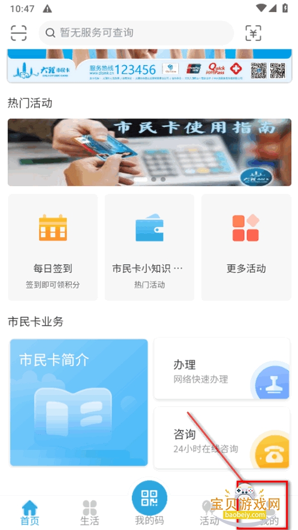 ��������app�ֻ����°�