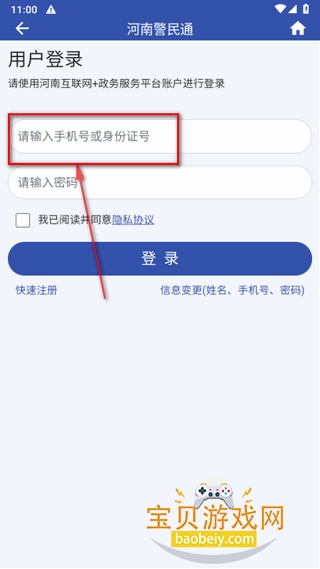 ���Ͼ���ͨapp�ֻ����°�