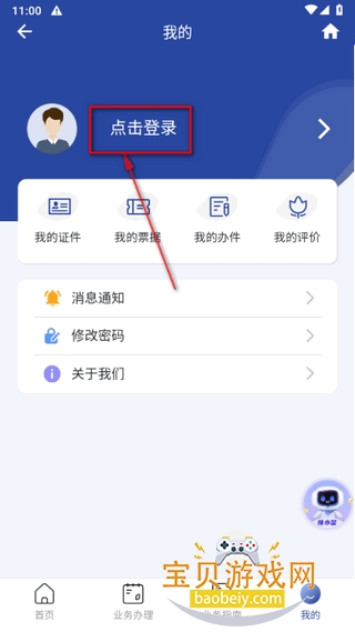 ���Ͼ���ͨapp�ֻ����°�