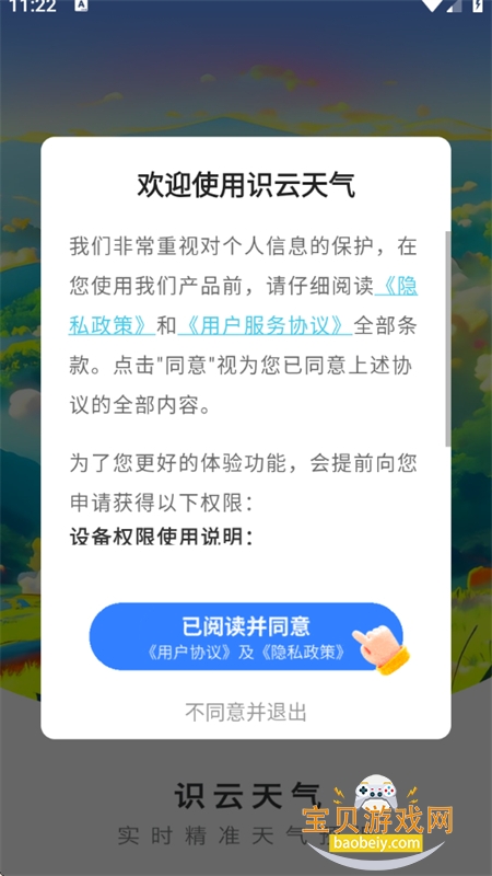 ʶ������app�ٷ��ֻ���