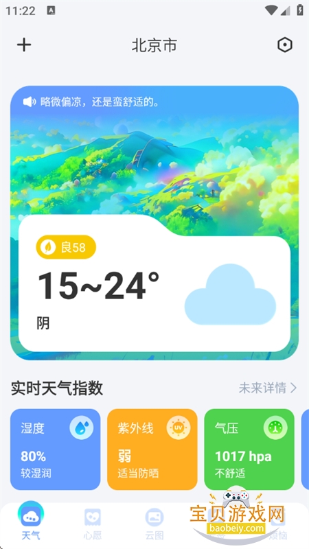 ʶ������app�ٷ��ֻ���