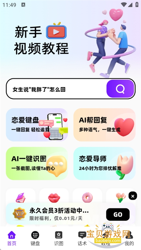 �������뷨app�ٷ��ֻ���