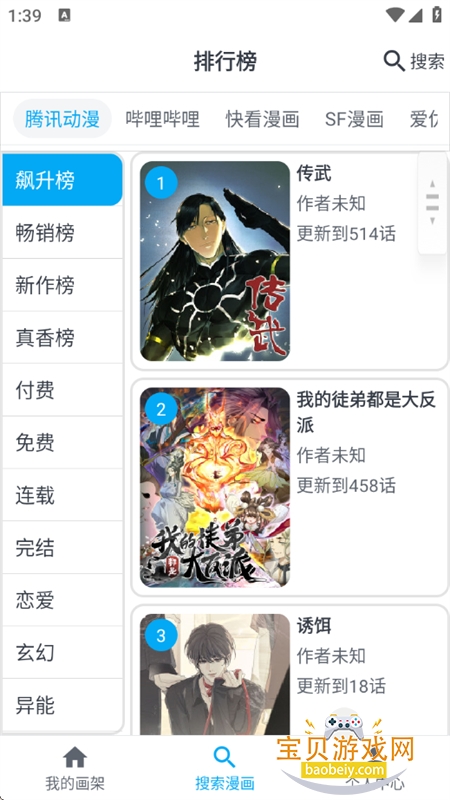 MyComic����app�ٷ������ֻ���