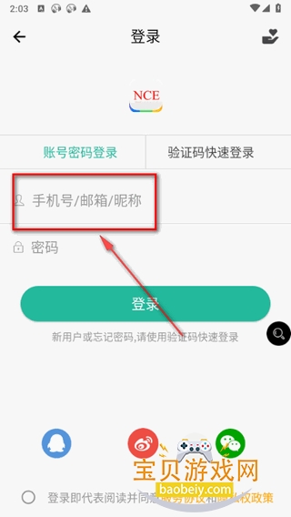 ʡ��.Ӣ��NCE2026���°�