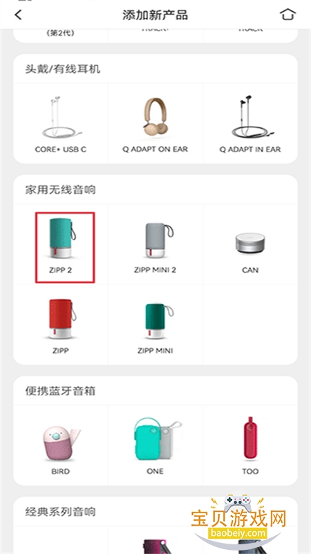 Libratone������׿���°汾2026