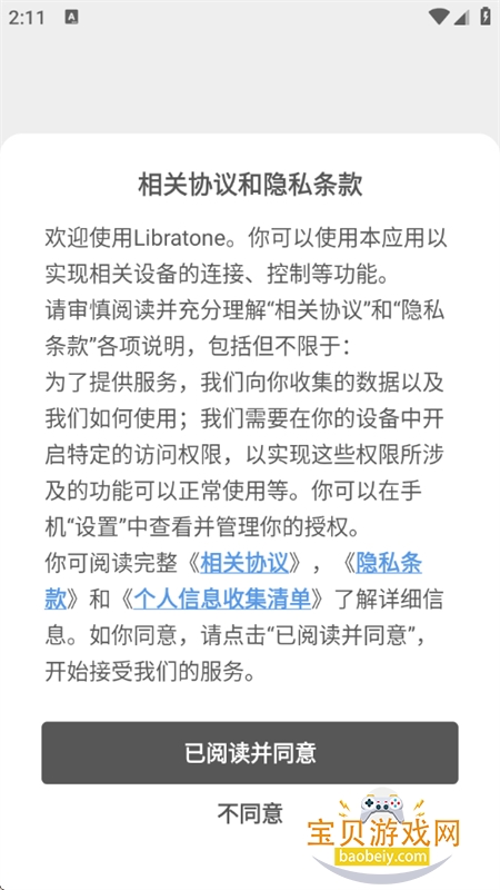 Libratone������׿���°汾2026