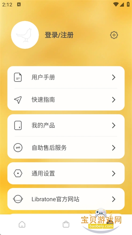 Libratone������׿���°汾2026