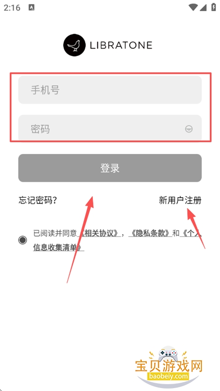 Libratone������׿���°汾2026