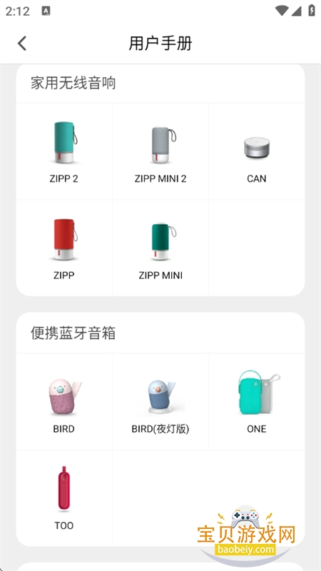 Libratone������׿���°汾2026