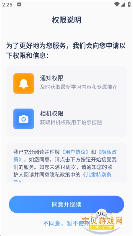 闪电搜题app官方手机版 闪电搜题app官方手机版