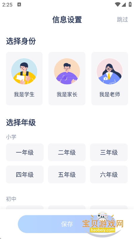 闪电搜题app官方手机版 闪电搜题app官方手机版