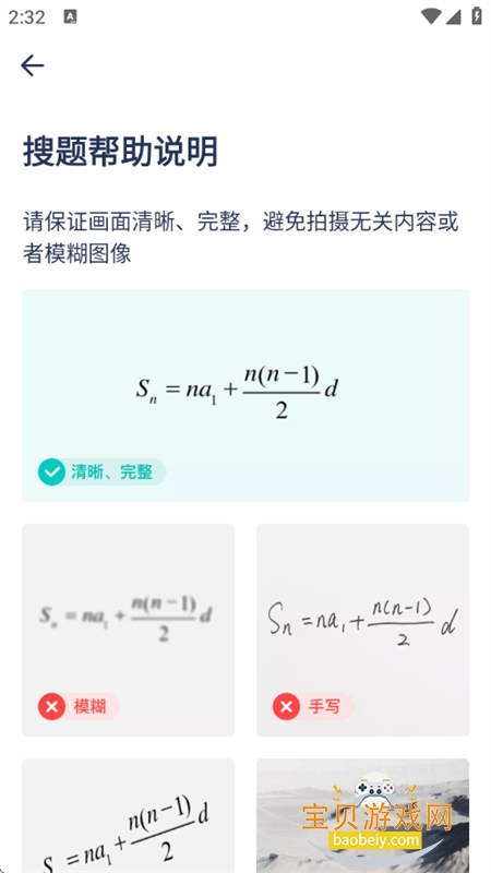 闪电搜题app官方手机版 闪电搜题app官方手机版