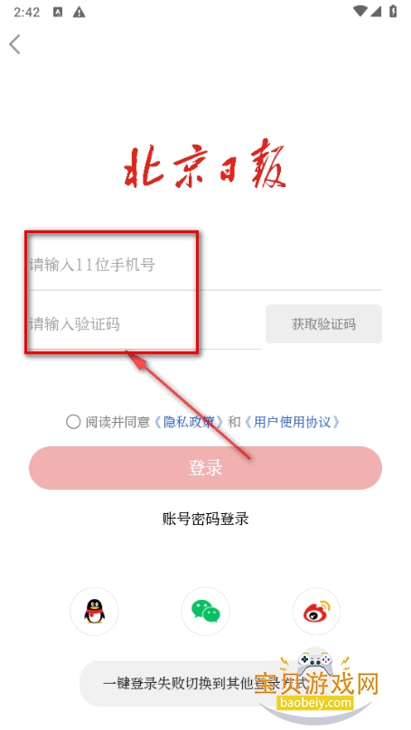 �����ձ�app�ٷ��������°�