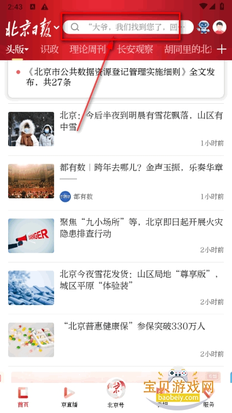 �����ձ�app�ٷ��������°�