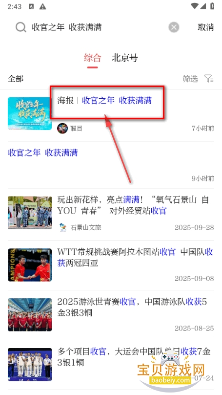 �����ձ�app�ٷ��������°�