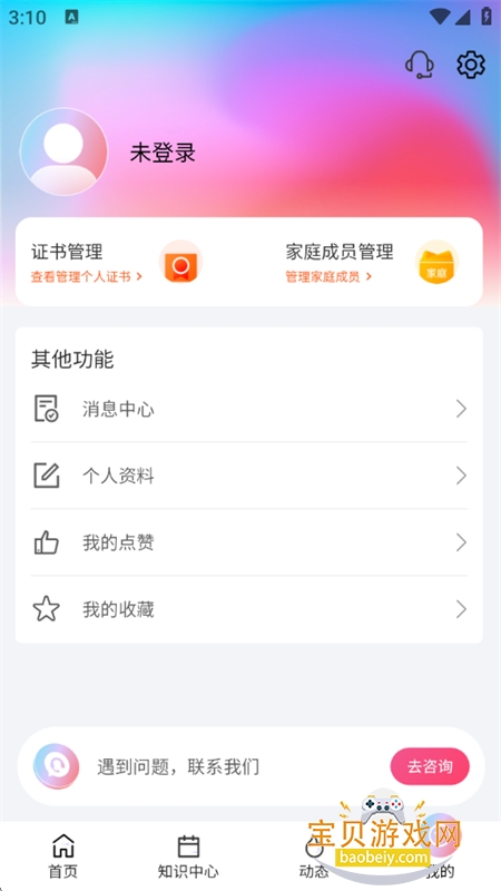 舞e家app下载证书官方手机版 舞e家app下载证书官方手机版