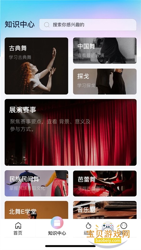 舞e家app下载证书官方手机版 舞e家app下载证书官方手机版