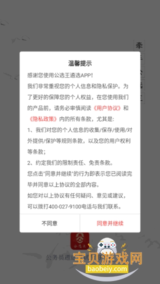 ��ѡ����ѡ��׿�ֻ���