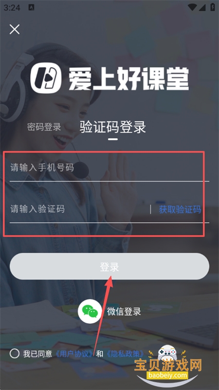 ���Ϻÿ���app��׿�ֻ���