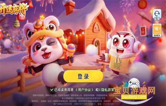 开运麻将最新官方手机版下载安装 开运麻将最新官方手机版下载安装