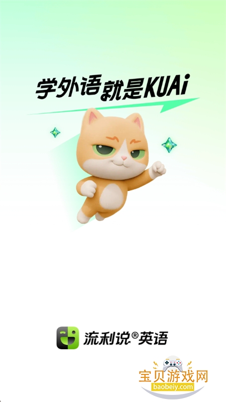 ����˵-Ӣ��app��׿���°�2026