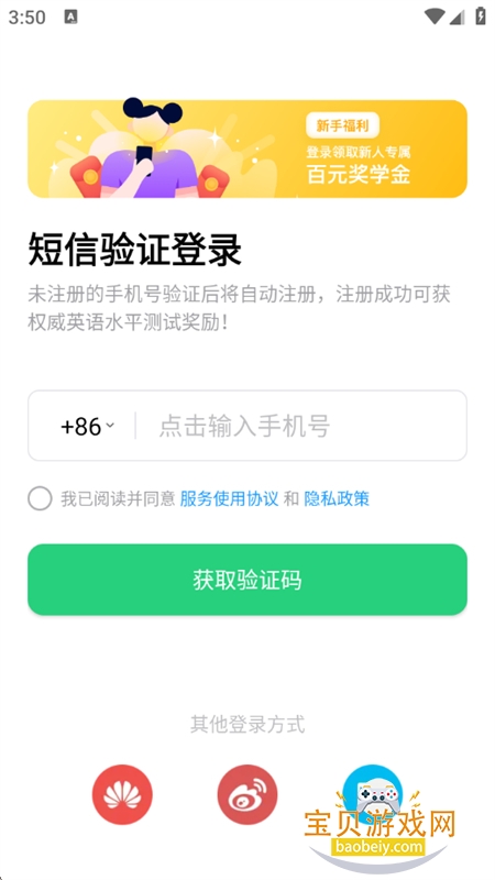 ����˵-Ӣ��app��׿���°�2026