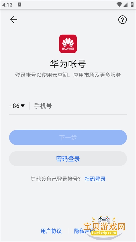 ����˵-Ӣ��app��׿���°�2026