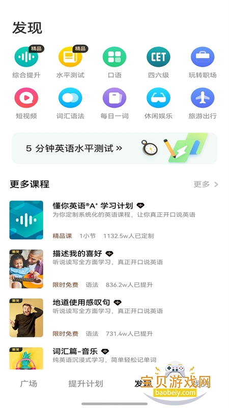 ����˵-Ӣ��app��׿���°�2026