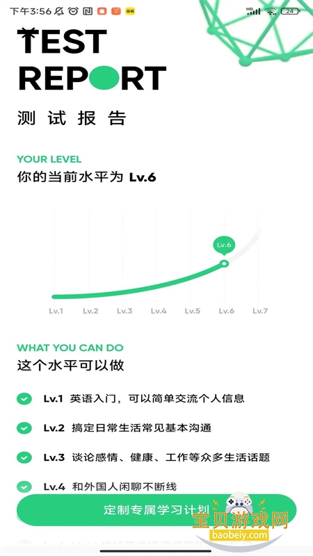 ����˵-Ӣ��app��׿���°�2026