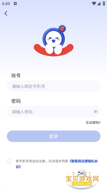 �����ܱ���app��׿�ֻ���