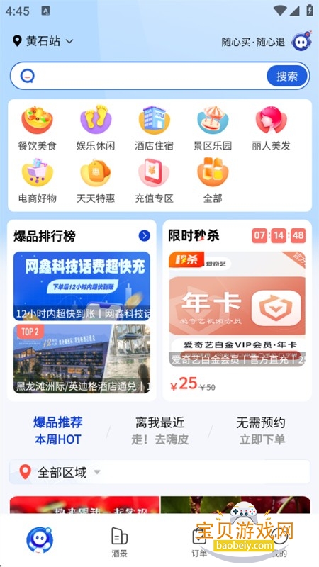 �����ܱ���app��׿�ֻ���