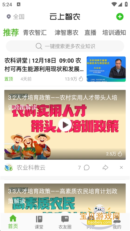 ������ũ����ְҵũ����ѵapp�ٷ��ֻ���