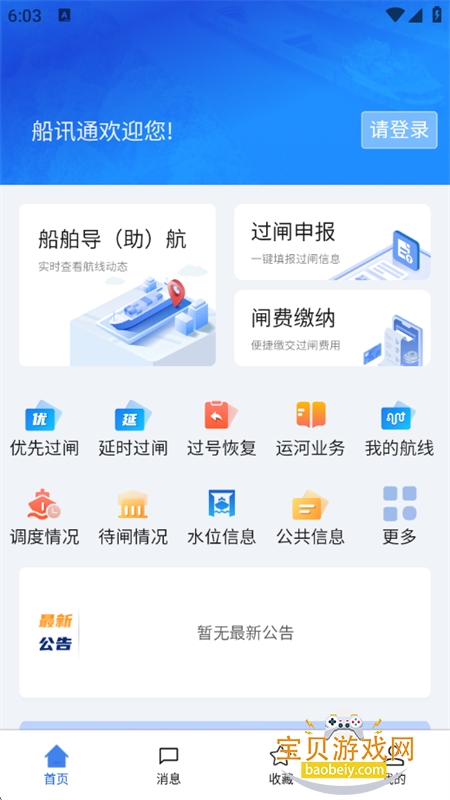 ��Ѷͨapp���عٷ��ֻ���