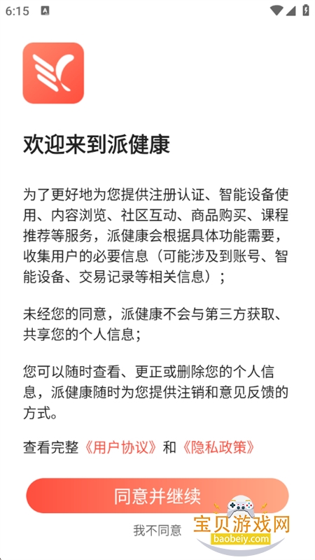 �ɽ���app��׿�ֻ���