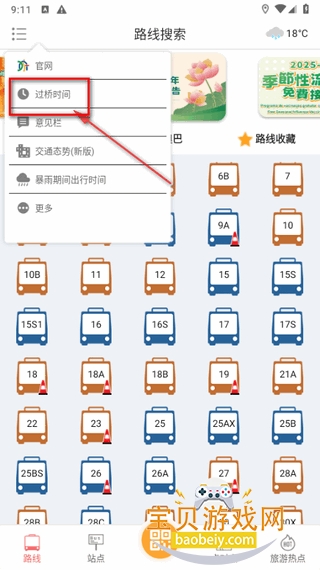 ��ʿ��վ���ذ���app