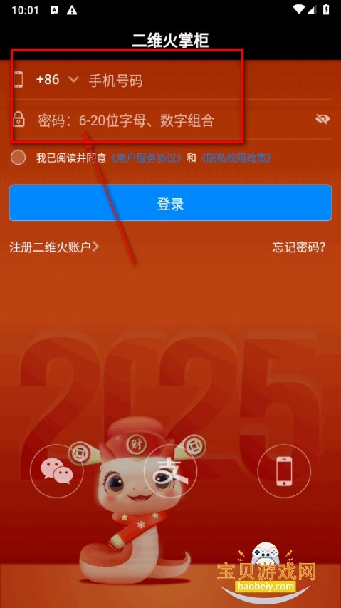 ��ά���ƹ����۰�app