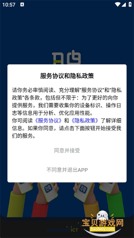 ����ƸԱ������ƽ̨app�ֻ���