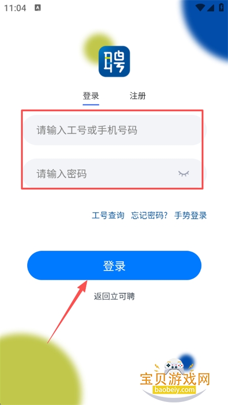 ����ƸԱ������ƽ̨app�ֻ���