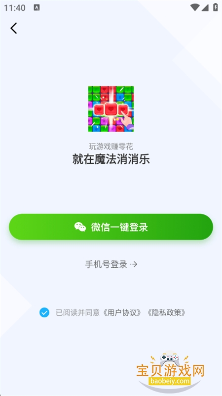 魔法消消乐游戏下载最新版本2026 魔法消消乐游戏下载最新版本2026