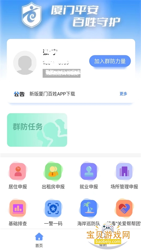 ���Ű���app��׿�ֻ���