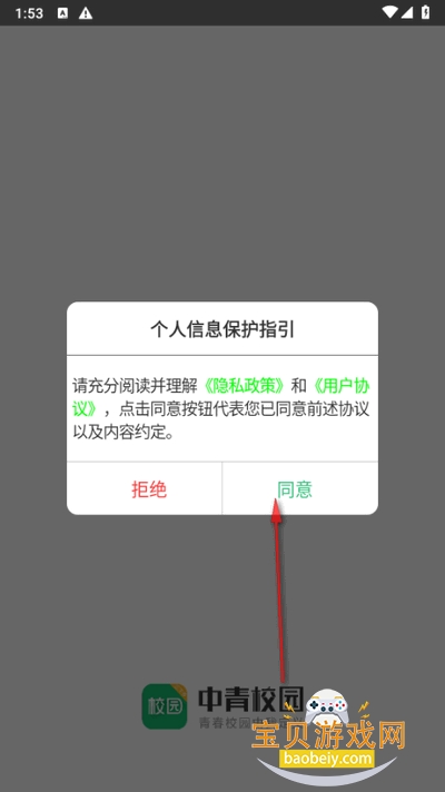 ����У԰�����ֻ����°�