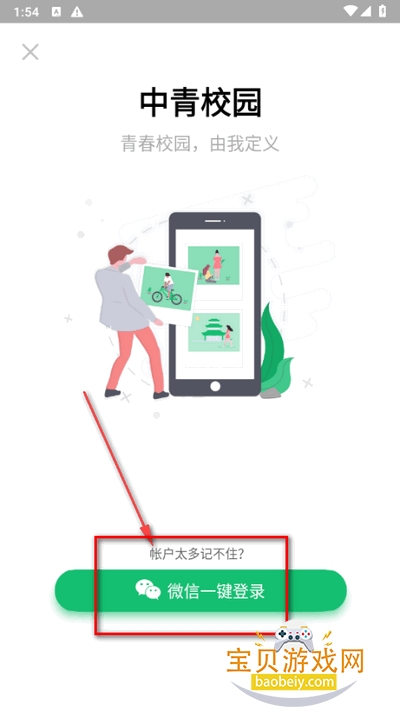 ����У԰�����ֻ����°�