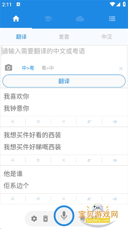 ����˵app��׿�ֻ���