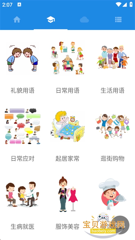 ����˵app��׿�ֻ���