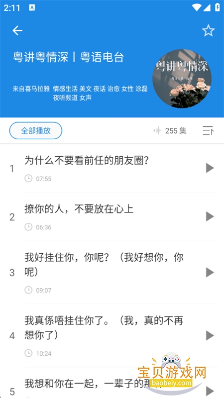 ����˵app��׿�ֻ���