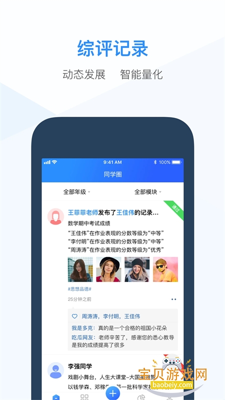 ������ʦ��app���ذ�׿�ֻ���