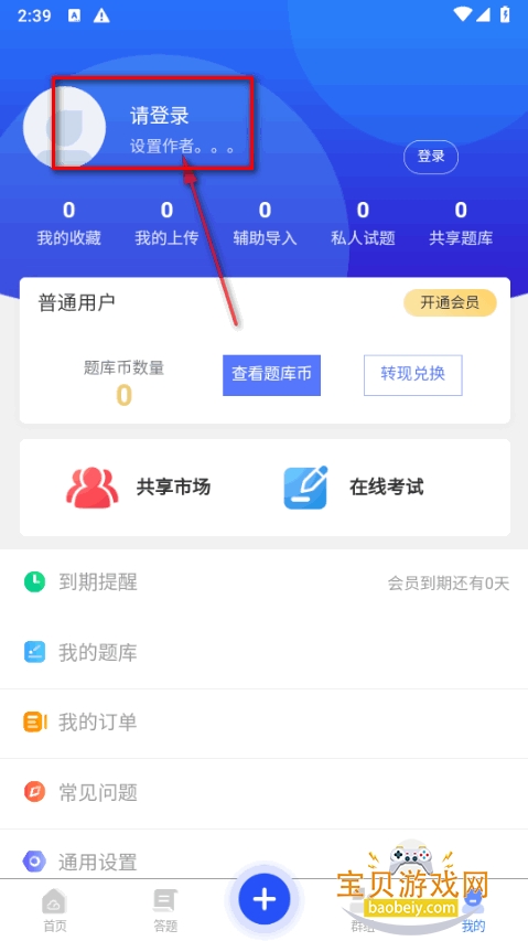 ����ͨapp�ֻ���