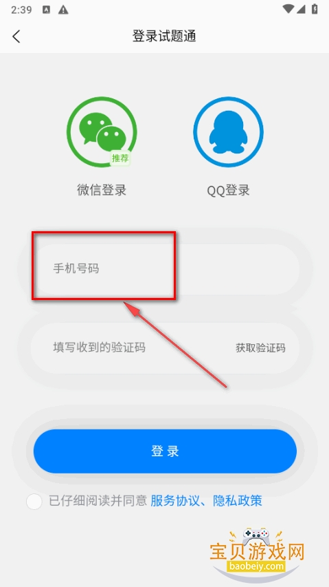 ����ͨapp�ֻ���