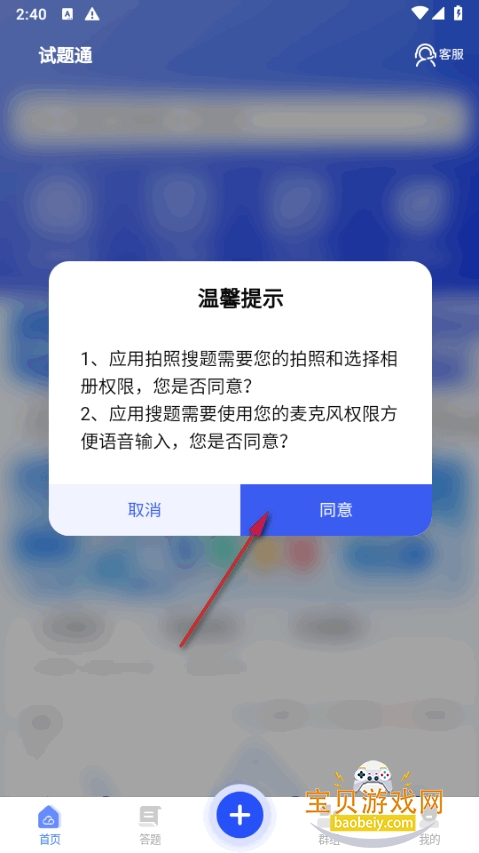 ����ͨapp�ֻ���