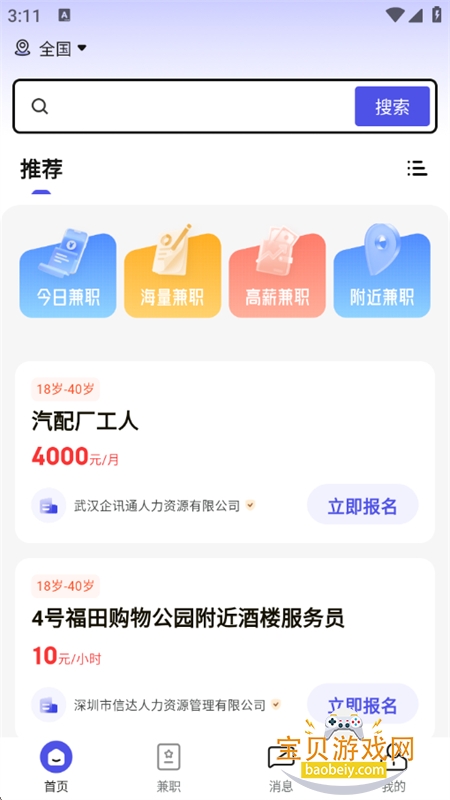 ����ְ�������ذ�׿�ֻ���